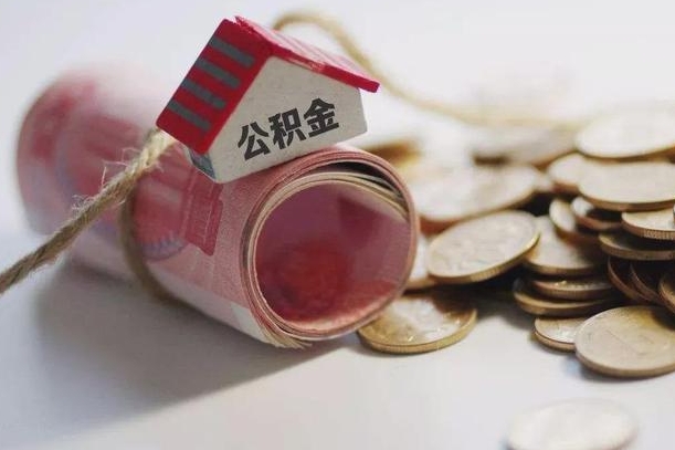 住房公积金申报流程图_新余公积金代办在职离职封存服务